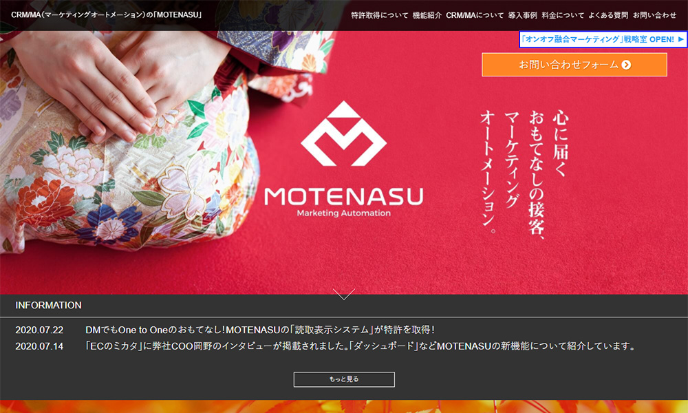 MOTENASU