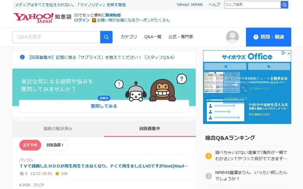 Yahoo知恵袋