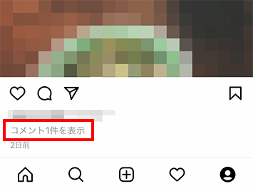 インスタグラムコメントを表示